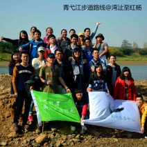 【2013/12/15】青弋江自然步道路线体验活动